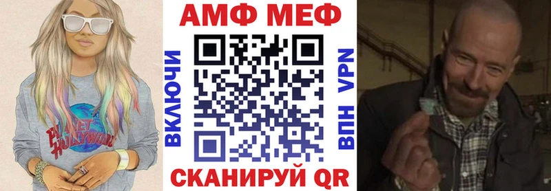 Амфетамин Розовый Белореченск