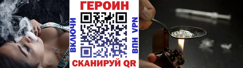 закладки Белореченск Героин хмурый