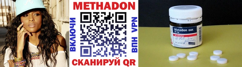 МЕТАДОН кристалл  omg как войти  Белореченск  наркота 