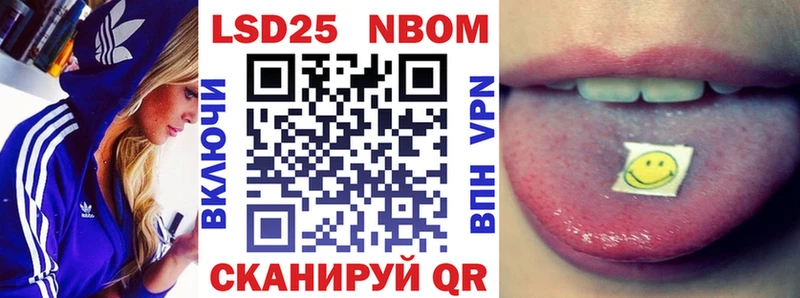 Марки N-bome 1,5мг Белореченск